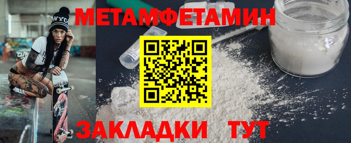 АМФЕТАМИН Premium Учалы