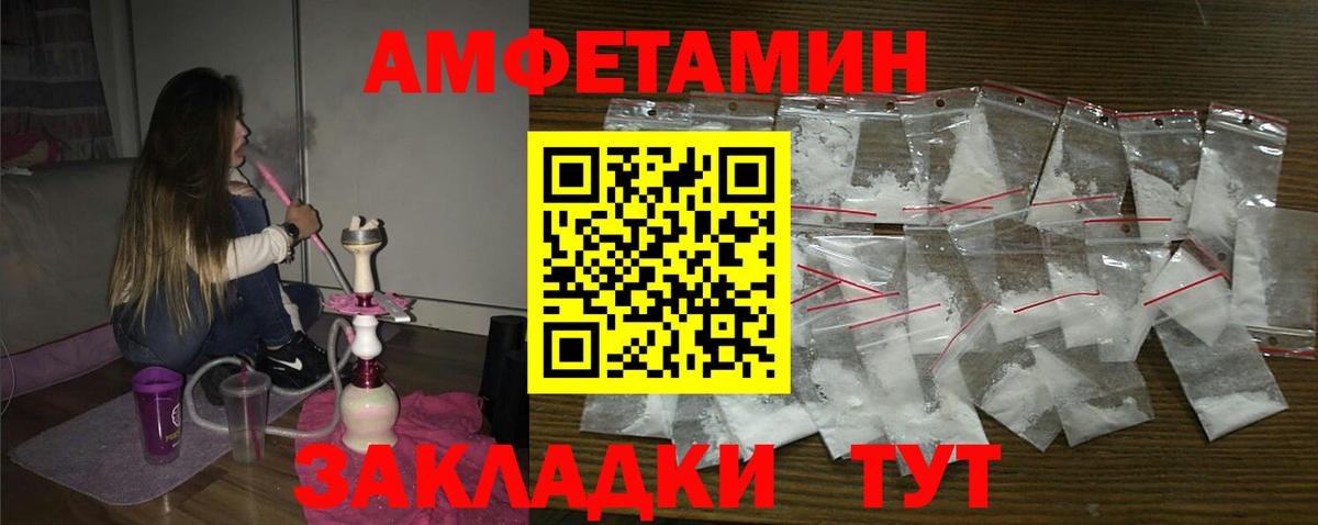 Учалы  Амфетамин Premium  Амфетамин  Вход с VPN 