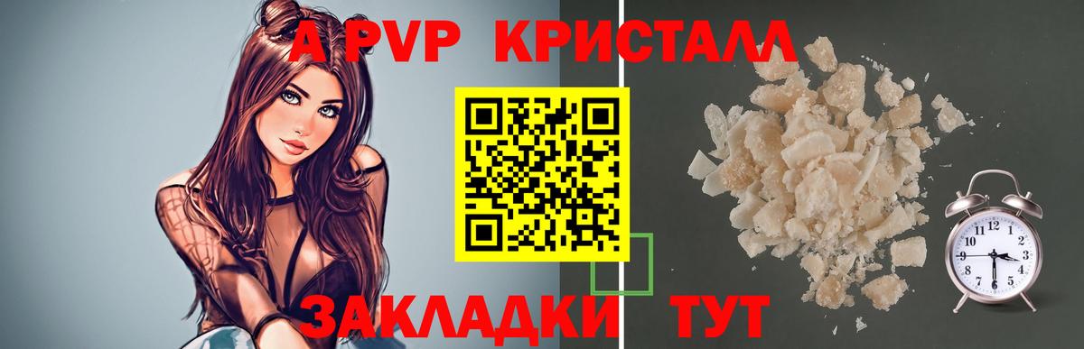 Alpha PVP мука  А ПВП крисы CK  Вход с VPN  Учалы 