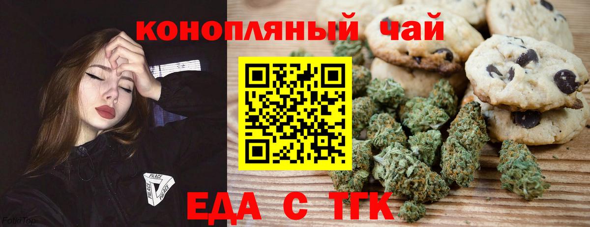 Cannafood конопля  Вход с VPN  Учалы 