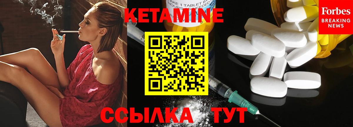 Кетамин VHQ Учалы