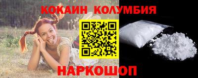 кокаин Наро-Фоминск