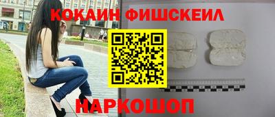 кокаин Наро-Фоминск