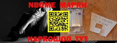 кокаин Наро-Фоминск