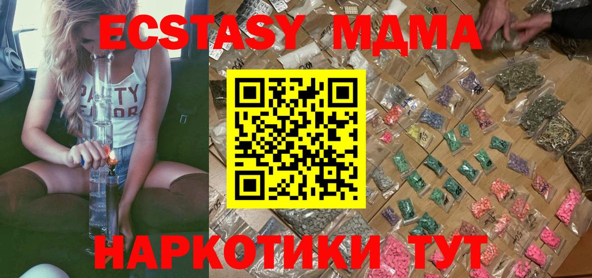 Учалы  MDMA crystal  МДМА  Вход с VPN  МДМА crystal 