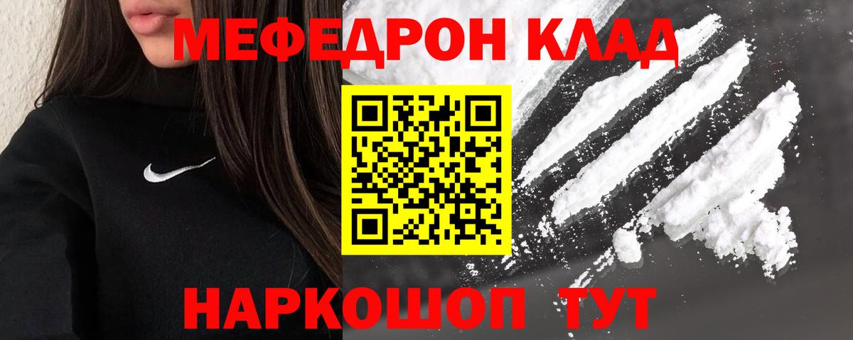 МЯУ-МЯУ 4 MMC  Меф 4 MMC  Учалы  Мефедрон  Вход с VPN 
