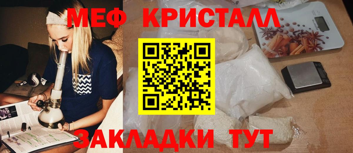 Мефедрон мука Учалы