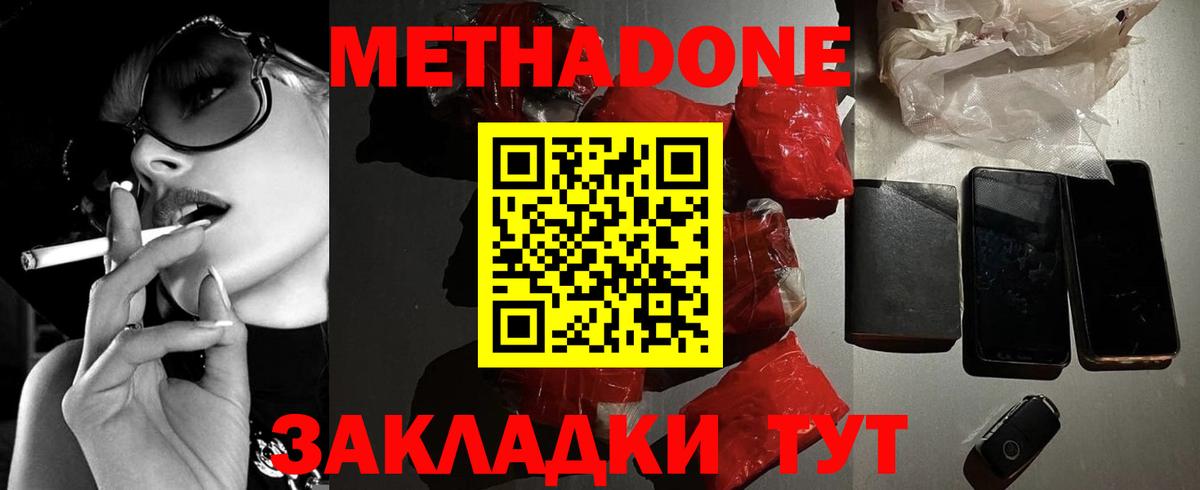 Метадон белоснежный Учалы