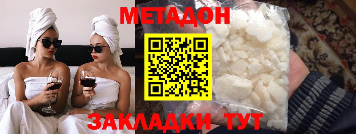 Учалы  МЕТАДОН кристалл  Вход с VPN 