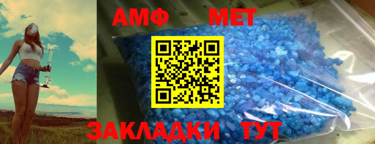 Метамфетамин Methamphetamine  Метамфетамин Methamphetamine  Вход с VPN  Учалы 