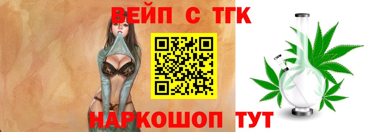 Учалы  ТГК концентрат  Дистиллят ТГК концентрат  Вход с VPN 